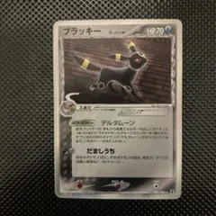 ［状態A］ブラッキー δ-デルタ種 ★ PCG 拡張パック ホロンの研究塔のサムネイル