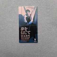 交響組曲「ドラゴンクエストⅢ」そして伝説へ… すぎやまこういち