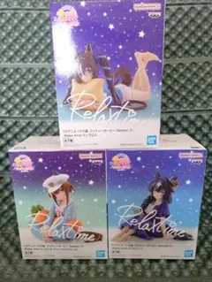 【ウマ娘】Relax Time フィギュア３点セット