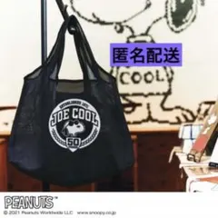 スヌーピー JOE COOL 50周年記念 メッシュバッグのサムネイル