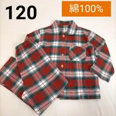 女の子　綿100%　長袖　チェック柄　パジャマ【120】しまむら　USED