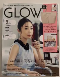 グロー　8月号