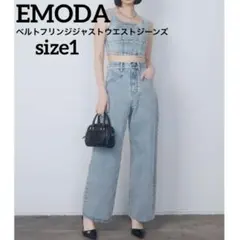EMODA ベルトフリンジジャストウエストジーンズ ハイウエスト ワイドデニムのサムネイル