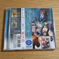 迷宮物語」オリジナル・サウンドトラック〈完全盤〉/ミッキー吉野