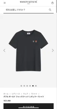 MAISON KITSUNÉ ブラック Tシャツ XS