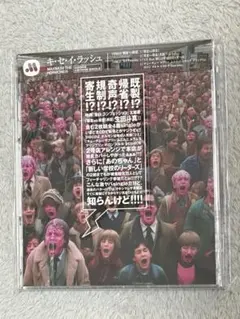 マキシマムザホルモン / キセイラッシュ CD2枚組/キ・セ・イ・ラッシュ