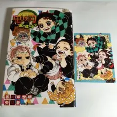 鬼滅の刃 風の道しるべ