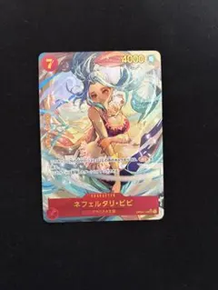 2026年最新】ネフェルタリ・ビビ sec op04-118の人気アイテム - メルカリ