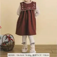 【元値4,290円】セーラーカラー花刺繍ジャンパースカート　SLAPSLIP