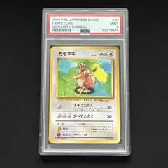 2025年最新】カモネギ psaの人気アイテム - メルカリ