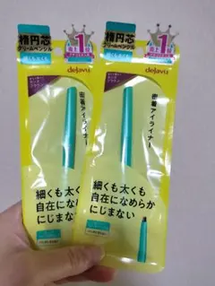新品 未開封 カシスブラウン dejavu 密着アイライナー 2本セットのサムネイル