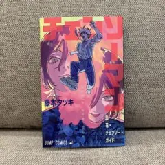 映画 チェーンソーマン 入場者特典