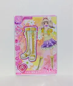 アイカツアンコール カード 編み上げブーツ 1枚