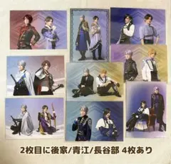 【翌平日発送】刀ミュ ランダム ブロマイド 夜半