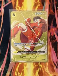 ワンピースカード　スタバ1月優勝景品　ルフィ