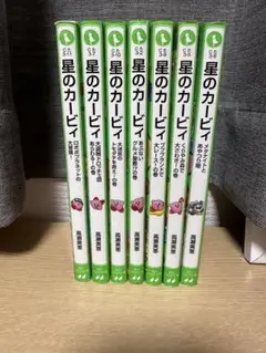 星のカービィ 全8巻セット