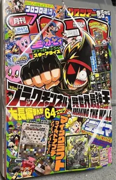 ビックリマン コロコロコミック ヘラクライスト ＆ ヘッドロココ シール