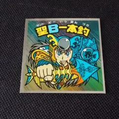 極美品 旧ビックリマン 聖B一本釣