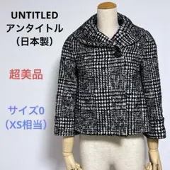 超美品 UNTITLEDアンタイトル レディース 七分袖 ジャケット 0（xs）