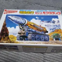 サンダーバード No.3 電動ジェットモグラタンク 1/72スケールプラモデル