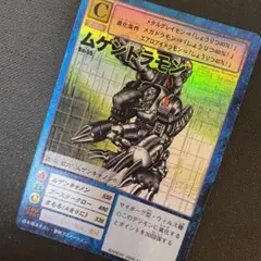 メガドラモン Bo-69 旧デジモンカード 2枚セット - メルカリ