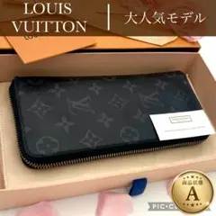 2026年最新】LOUISVUITTON ルイ・ヴィトン ジッピーウォレット・ヴェル