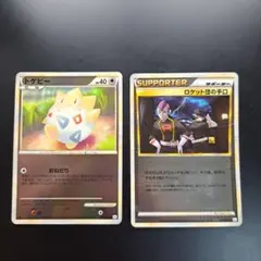 トゲピー ポケモンカードゲーム