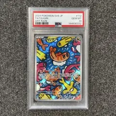 【PSA10】サーフゴーex　220/187　SAR　ポケカ　メガドリームex PSA10】サーフゴーex 220/187 SAR ポケカ メガドリームex - メルカリ