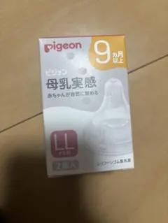 Pigeon 母乳実感 LLサイズ 2個入