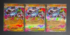 ジ*ピ様 メガリザードンXex インフェルノX 　3枚セット