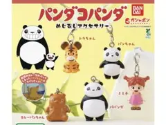 パンダコパンダ めじるしアクセサリー