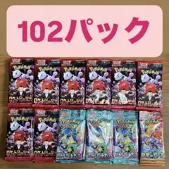 ロケット団の栄光　他102パック