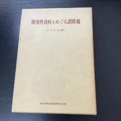 中古本】極北と森林の記憶 - メルカリ