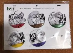 進撃の巨人 WIT STUDIO 缶バッジ コレクション 5点セット