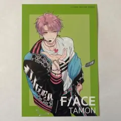 多聞くん今どっち⁉︎ 1 師走ゆき ポストカード イラストカード TSUTAYA