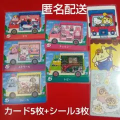 どうぶつの森amiiboカード サンリオコラボ セミコンプ+シール3種類のセット
