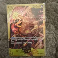 ポートガス・D・エース SEC OP07-119