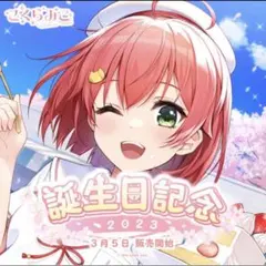 ホロライブ　さくらみこ　誕生日記念2023 直筆ポストカード　数量限定ver