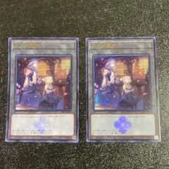 遊戯王　二人の聖女　ウルトラレア　紋章ロゴ入り　25周年記念　白の物語　CH01