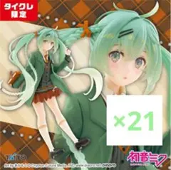 初音ミク Fashion フィギュア Preppy 8体セット 初音ミク Fashion フィギュア Preppy 公式 プライズ タイトー