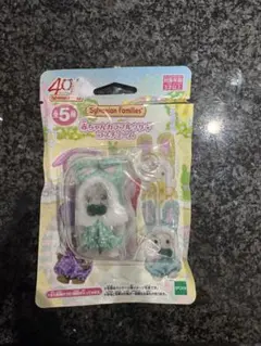 シルバニア 赤ちゃん カラフルウサギコスチューム　グリーン