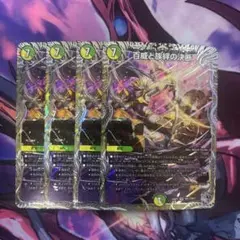 パーフェクトフリースタイル　百威と族絆の決断　銀トレジャー　4枚