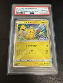 【希少 PSA10】ピカチュウ カードe ANA プロモ ポケカ ポケモン 希少 PSA10】ピカチュウ カードe ANA プロモ ポケカ ポケモン - メルカリ