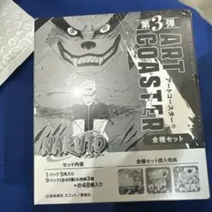 NARUTO ナルト アートコースター 第3弾 全種セット BOX特典付き - メルカリ
