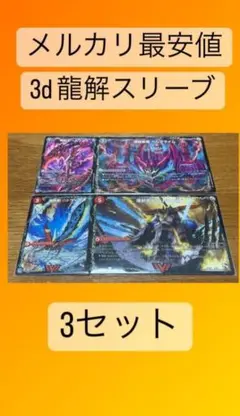 スリーブ デュエルマスターズ