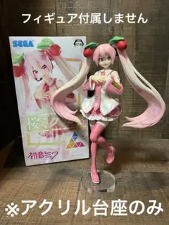 ※アクリル台座　桜ミク　Luminasta   2023