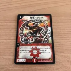 超竜バジュラ デュエルマスターズ　2010のサムネイル