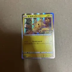 ポケモンカード ピカチュウ プロモ 124/S-P - メルカリ