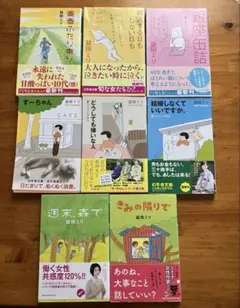 益田ミリ 文学・小説