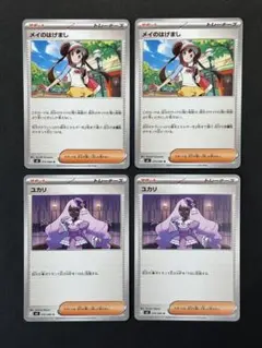 メイのはげまし ノーマル×2 ユカリ ノーマル×2 M3 デッキパーツ